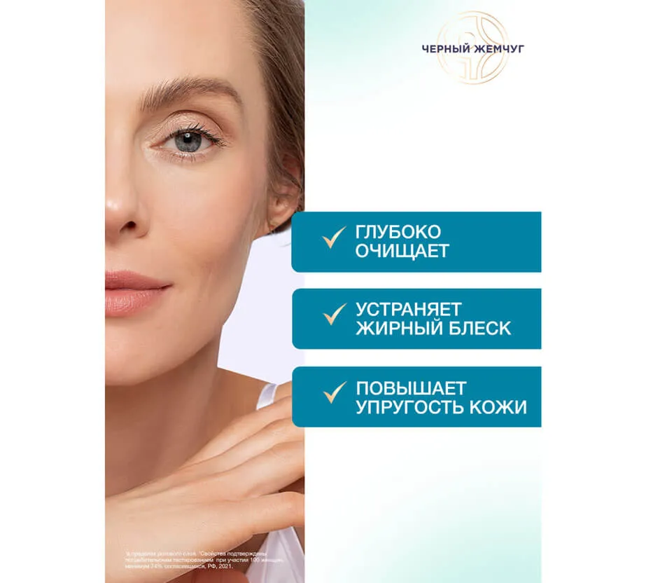 Фото: Скраб для лица для всех типов кожи