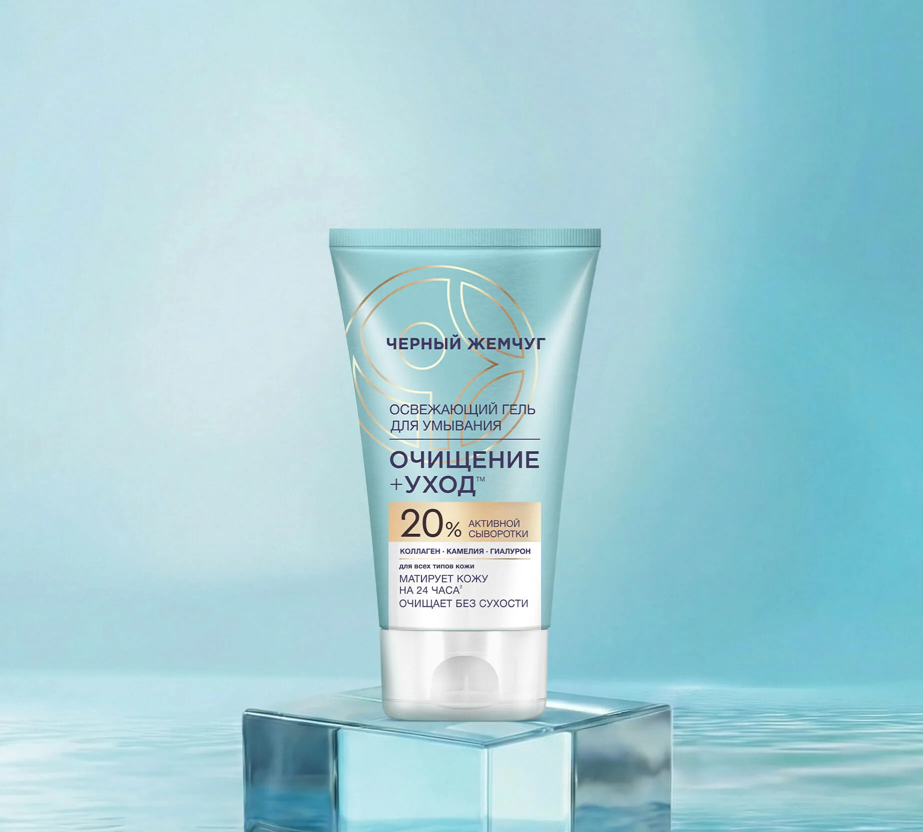 Фото: Гель для умывания для всех типов кожи