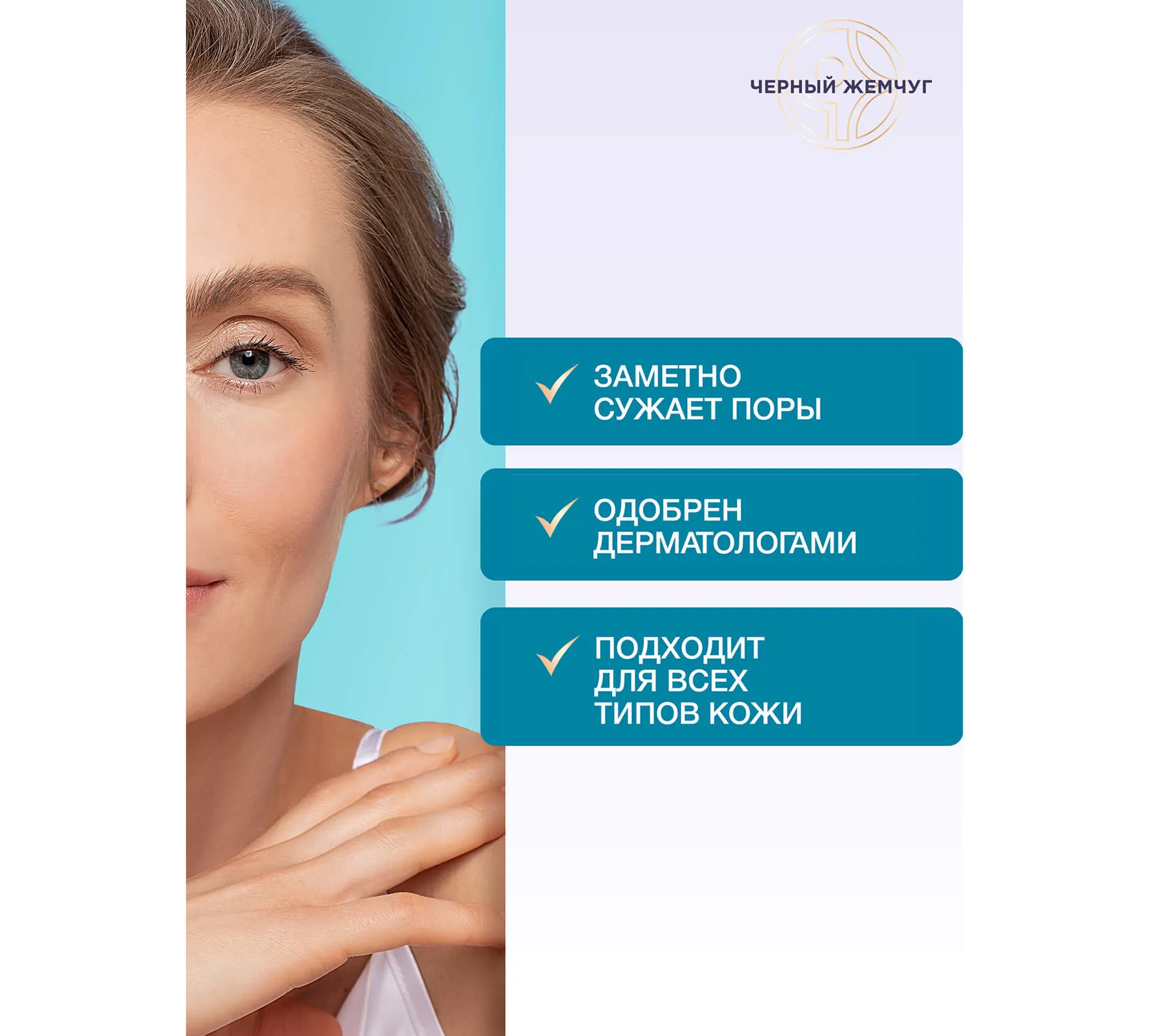 Фото: Гель для умывания для всех типов кожи