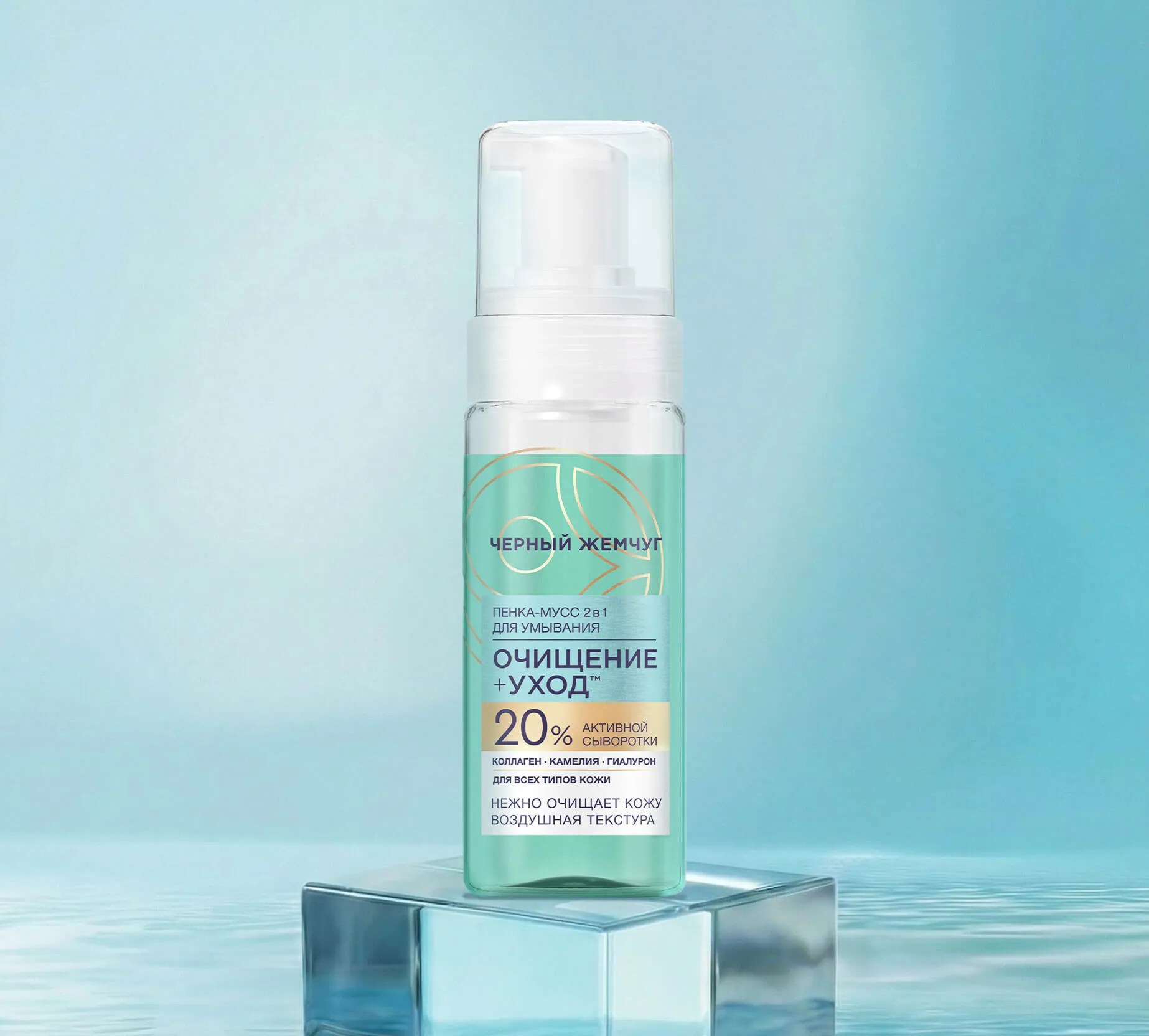 Фото: Пенка-мусс для умывания 2в1 для всех типов кожи