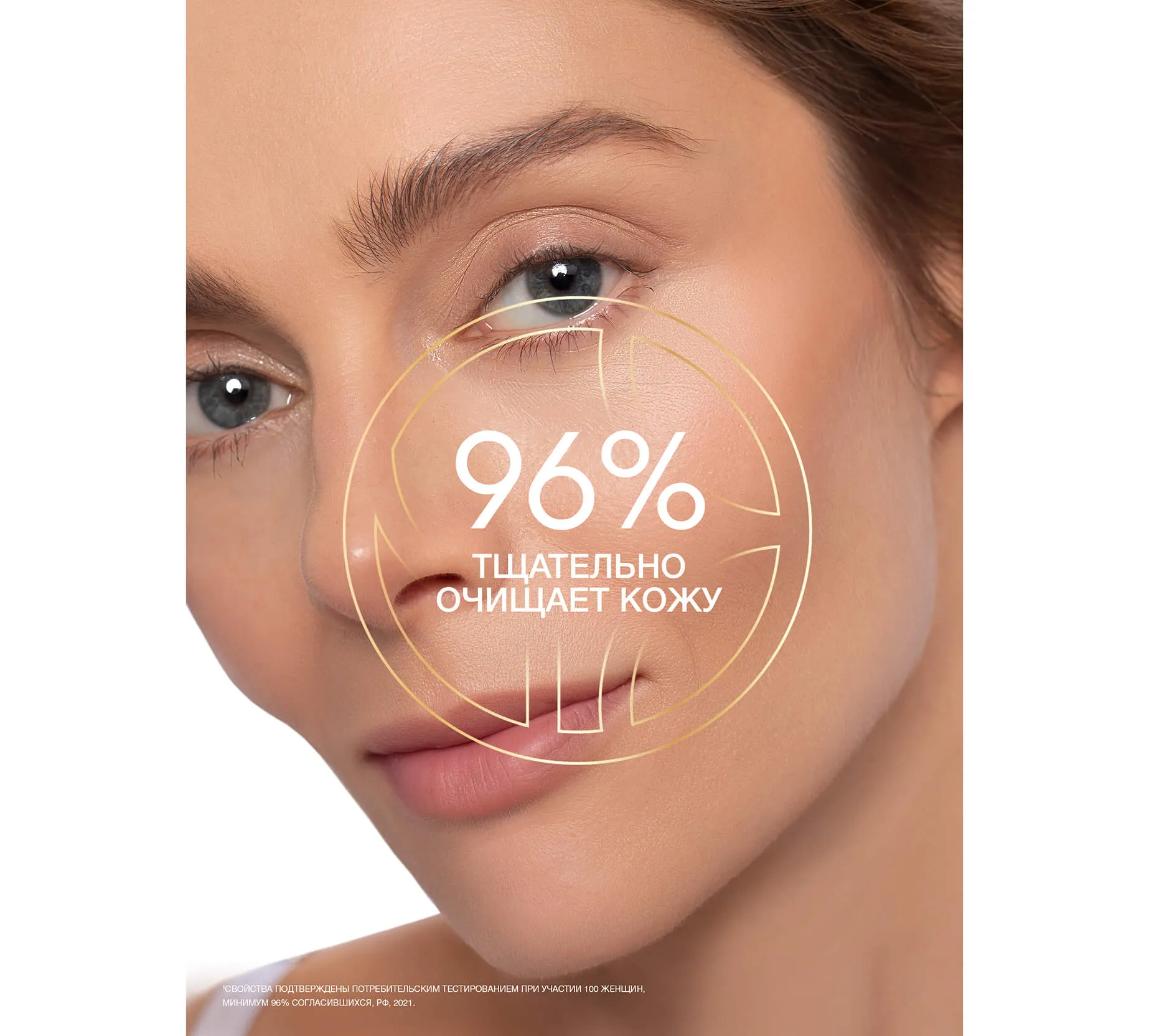 Фото: Пенка-мусс для умывания 2в1 для всех типов кожи