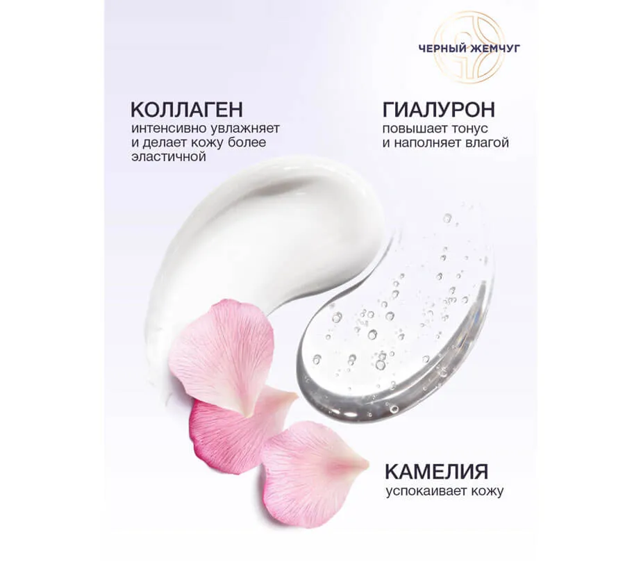 Фото: Мицеллярная вода для лица, век и губ