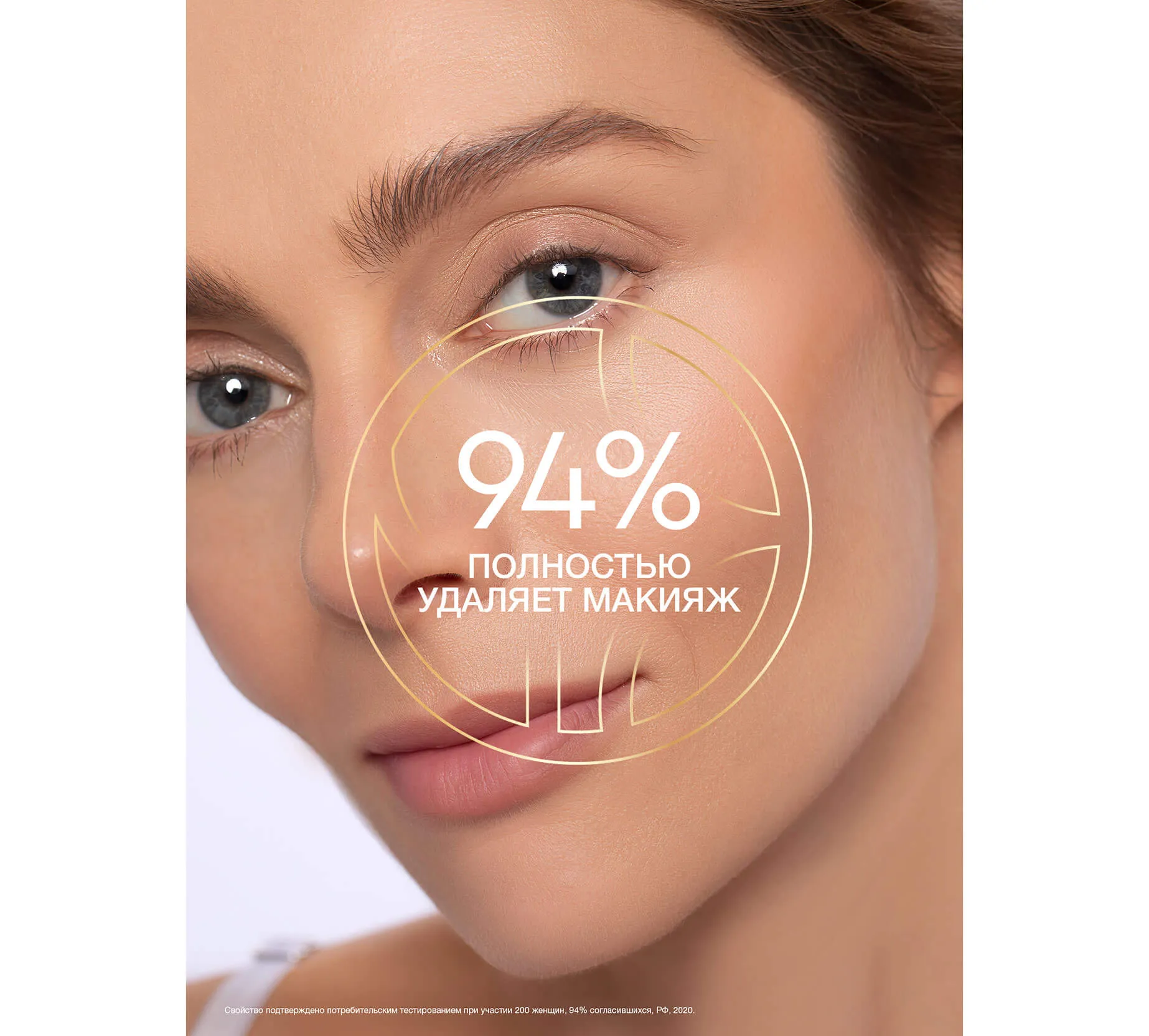 Фото: Мицеллярная вода для лица, век и губ