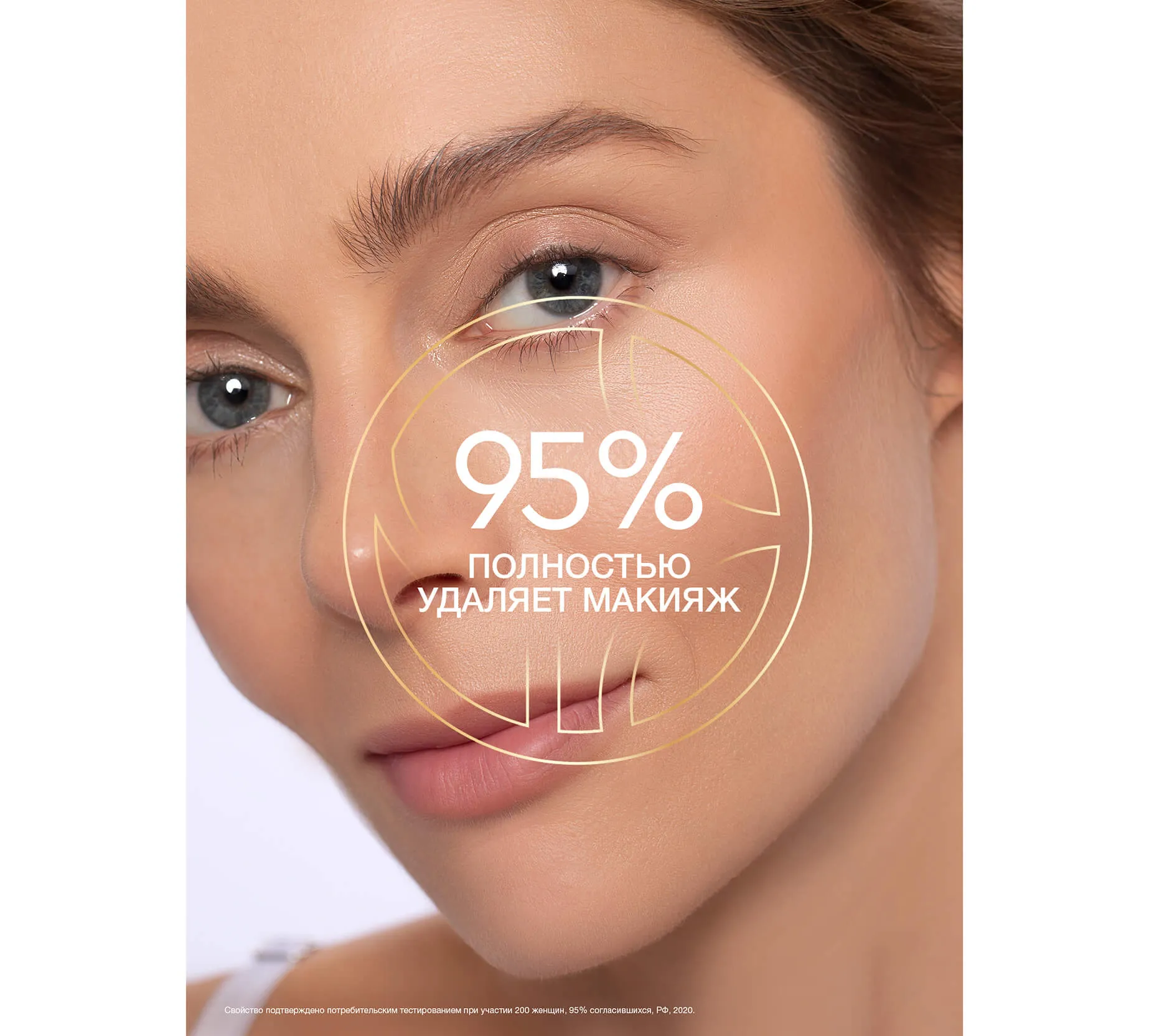 Фото: Мицеллярная вода для лица, век и губ 750 мл