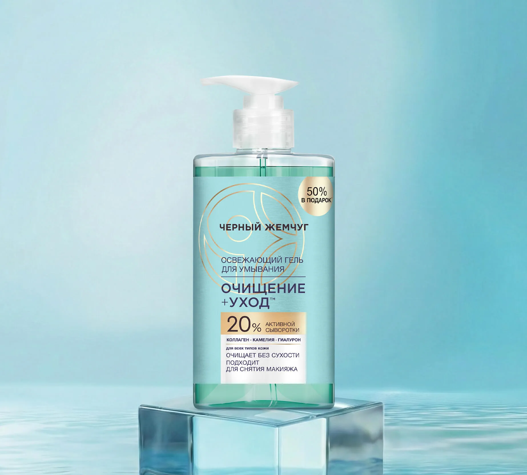 Фото: Гель для умывания для всех типов кожи