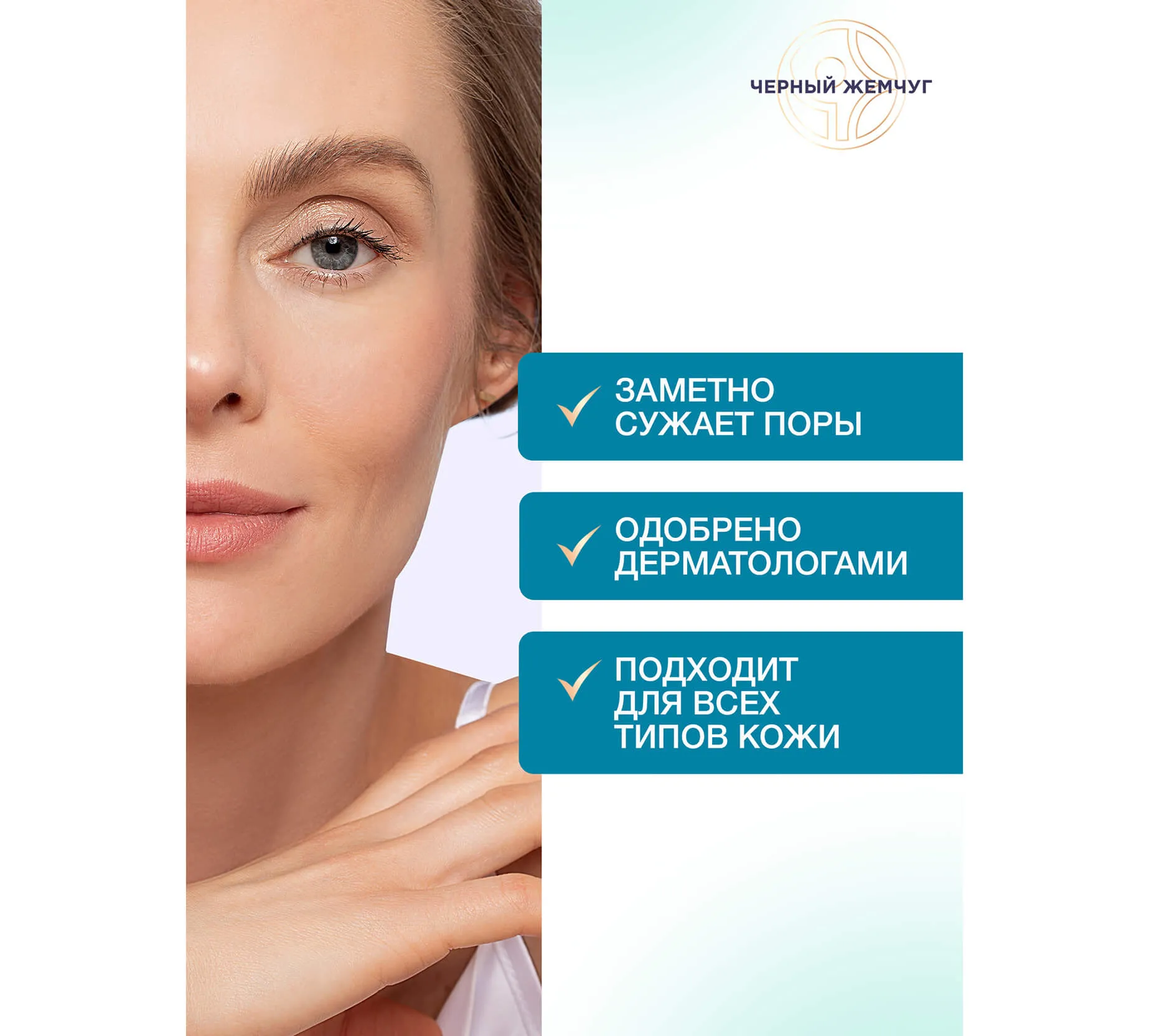 Фото: Гель для умывания для всех типов кожи