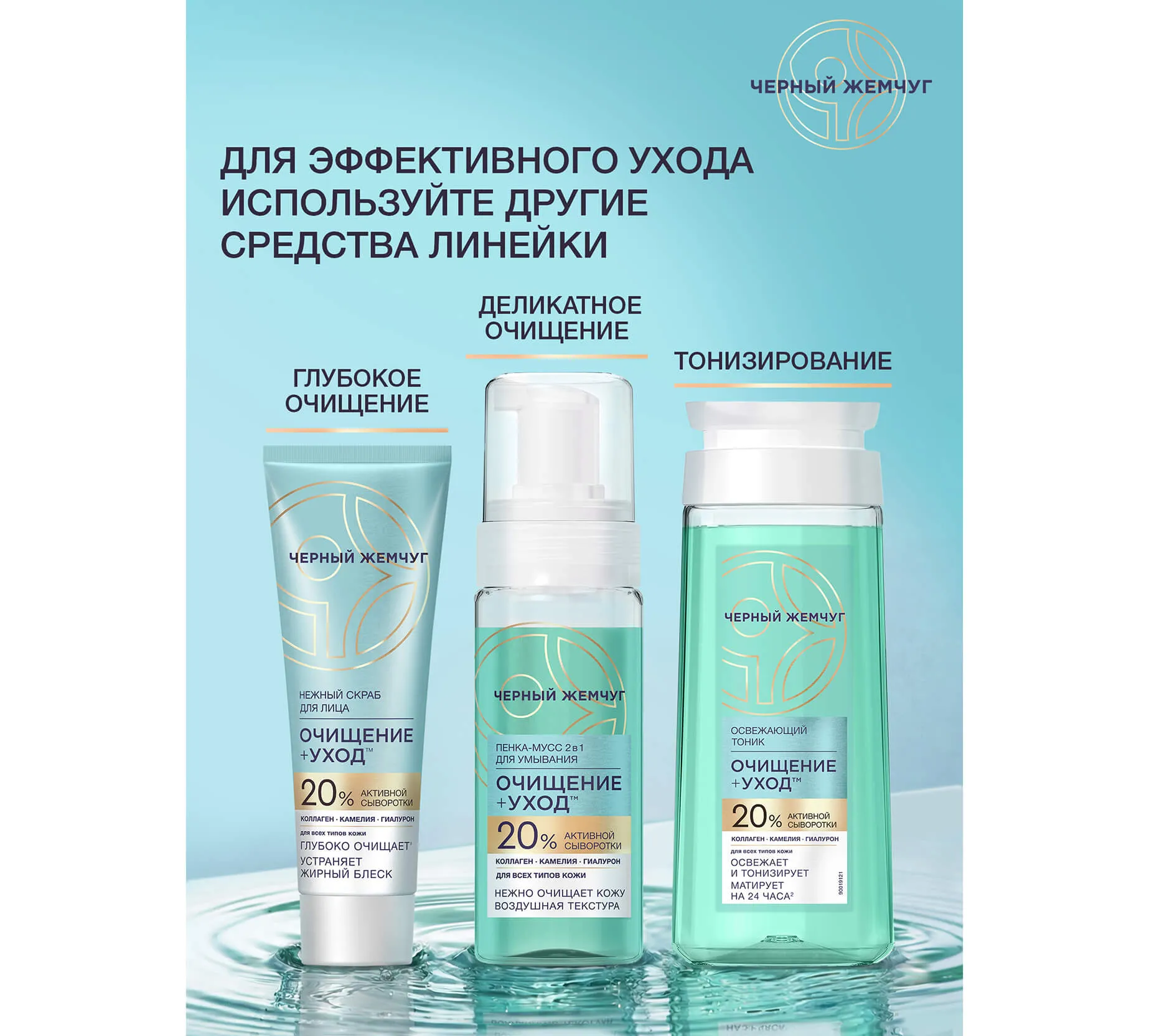 Фото: Гель для умывания для всех типов кожи