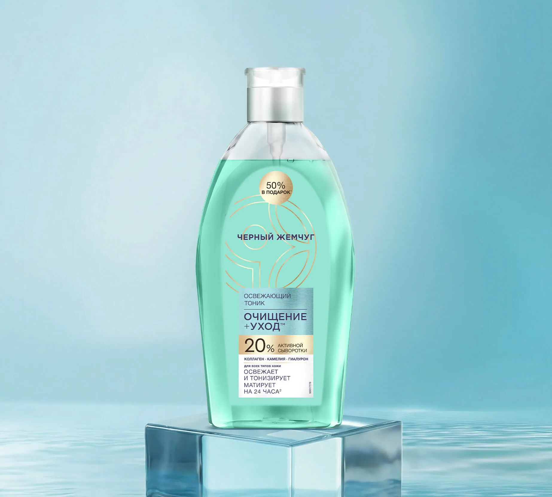 Фото: Освежающий тоник для всех типов кожи 750 мл