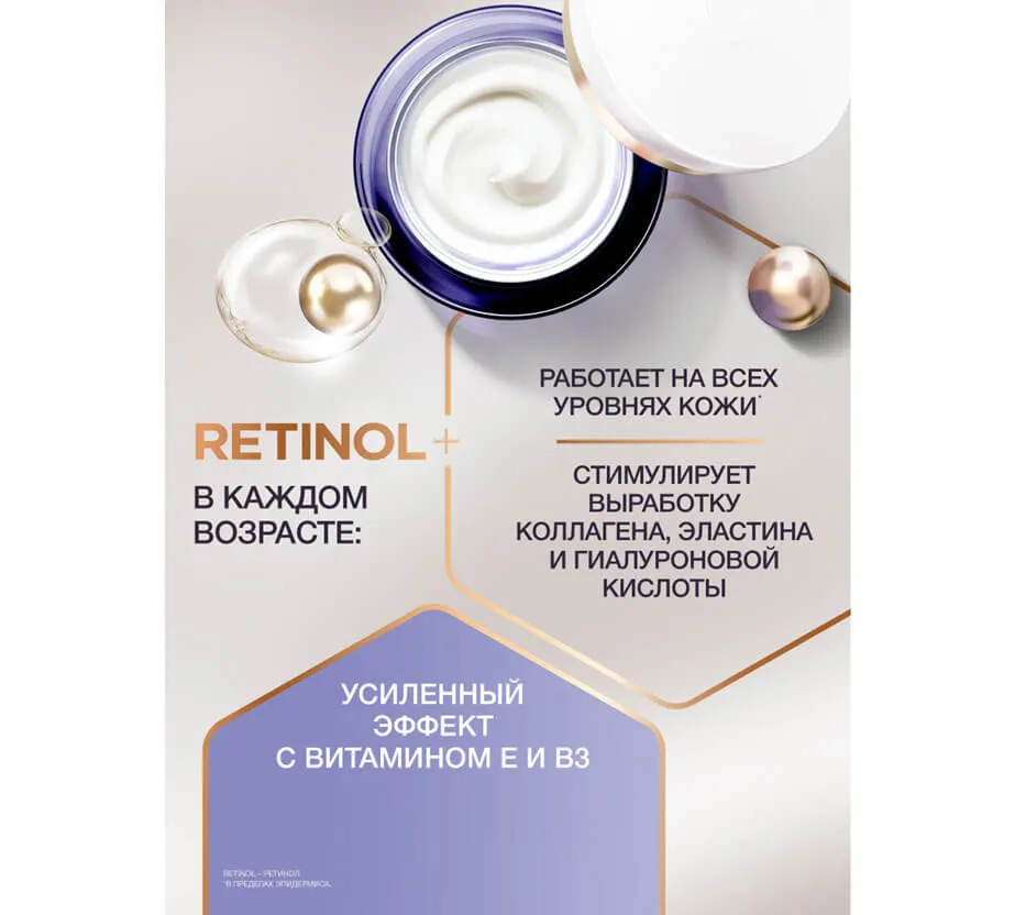 Фото: Дневной крем для лица и век 70+