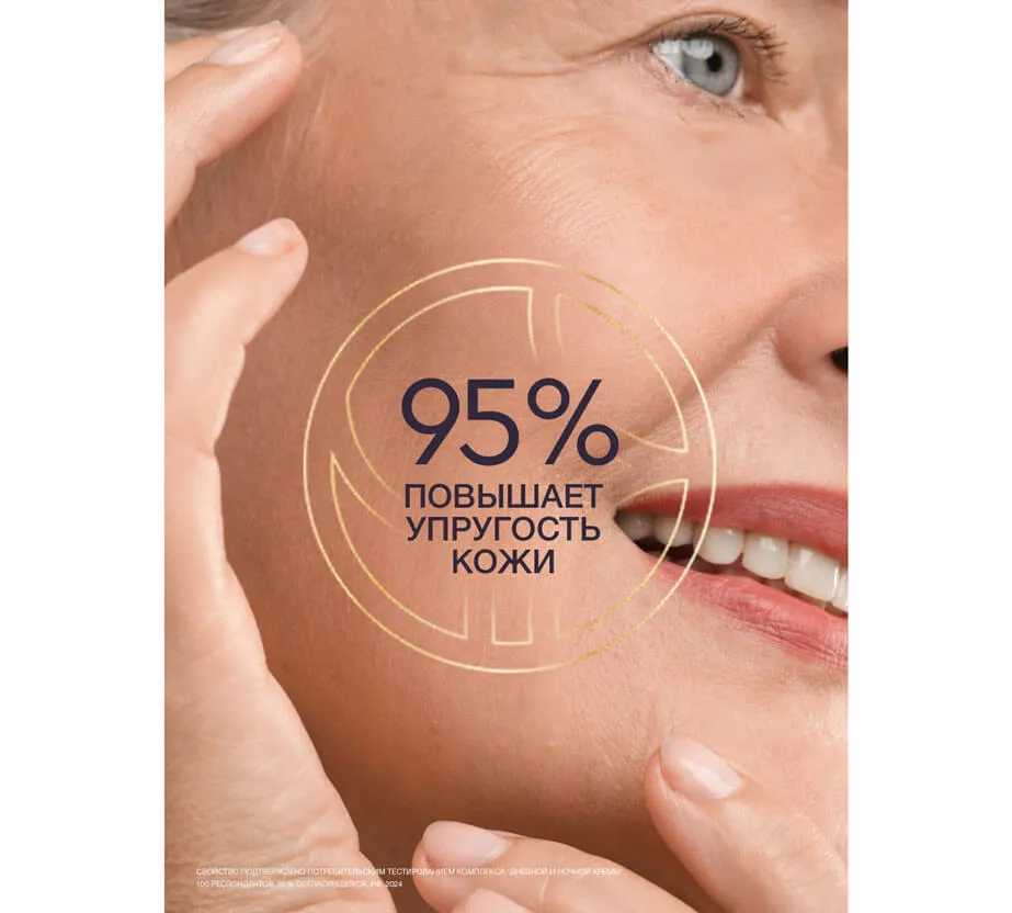 Фото: Дневной крем для лица и век 70+