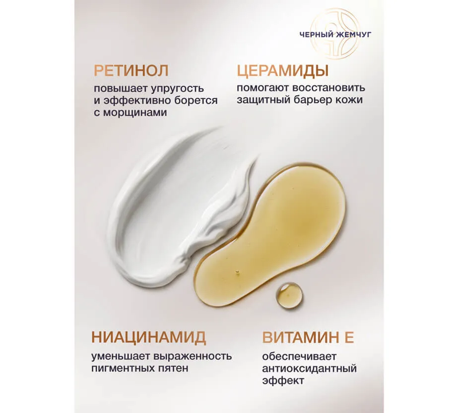 Фото: Дневной крем для лица и век 70+