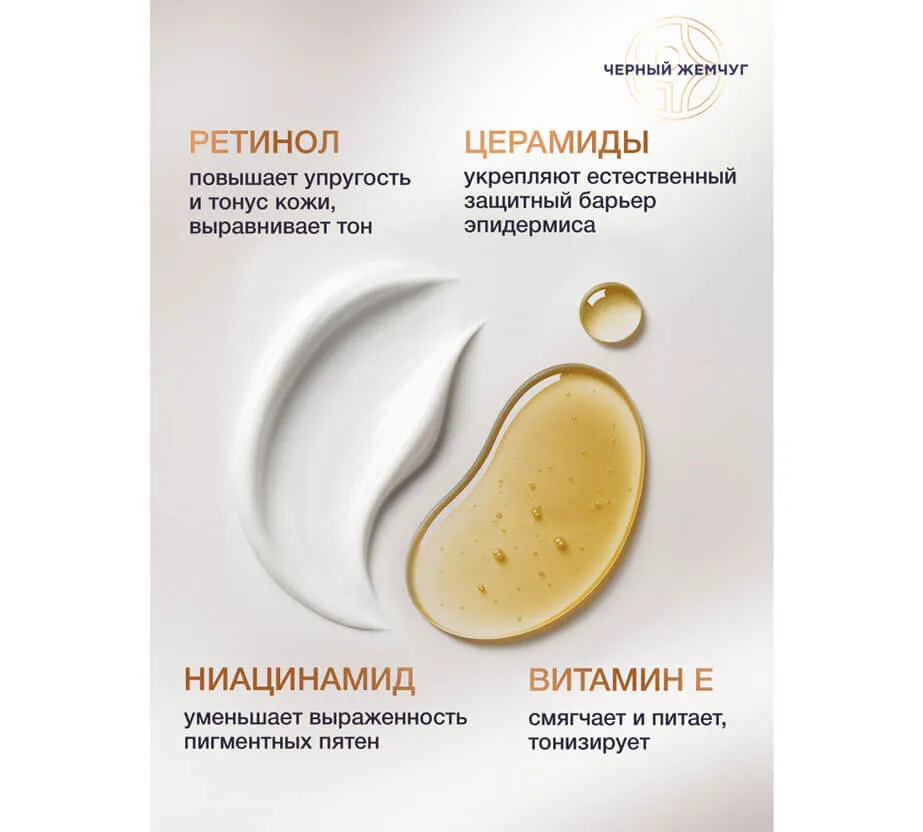 Фото: Ночной крем для лица экстра-восстановление 70+