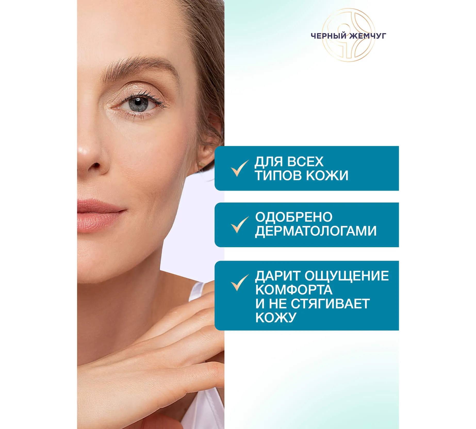 Фото: Освежающий тоник для всех типов кожи 750 мл