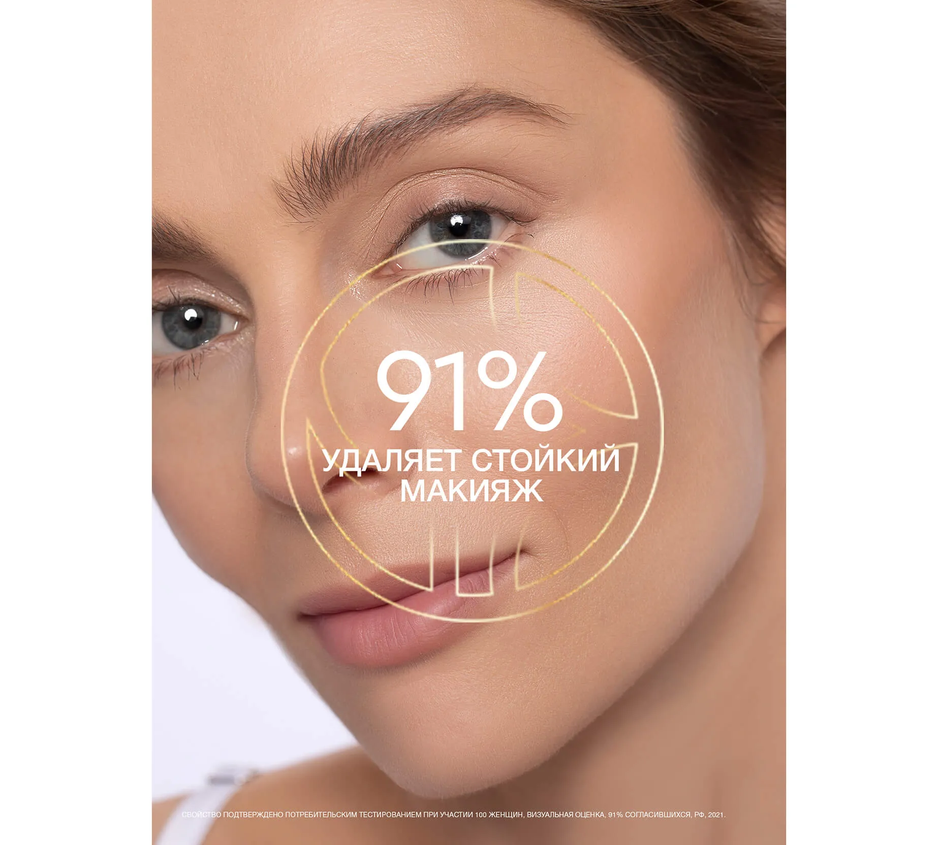 Фото: Мицеллярная вода для сухой и чувствительной кожи