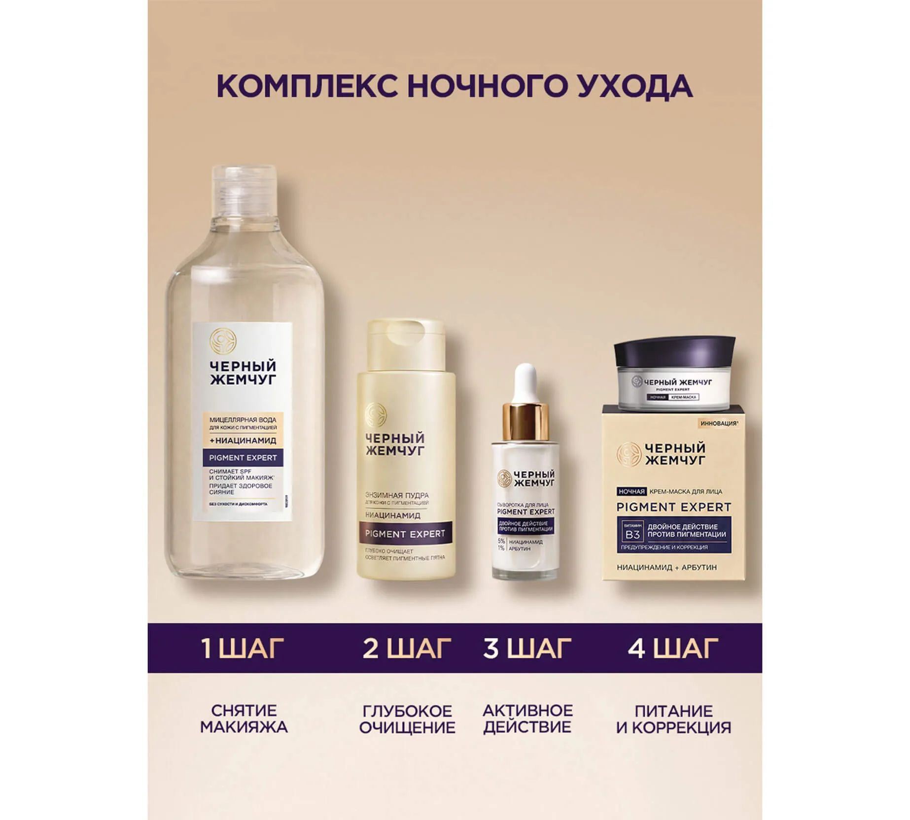 Фото: ЧЕРНЫЙ ЖЕМЧУГ ПЕНКА-МУСС ДЛЯ УМЫВАНИЯ PIGMENT EXPERT