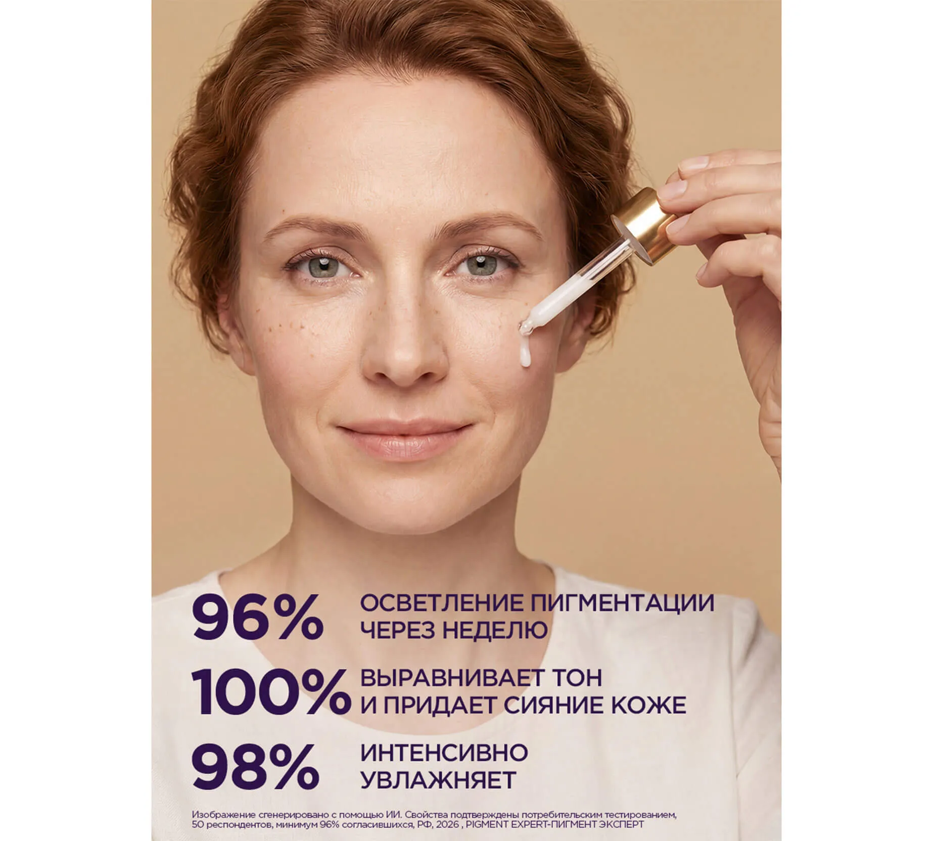 Фото: ЧЕРНЫЙ ЖЕМЧУГ СЫВОРОТКА ДЛЯ ЛИЦА PIGMENT EXPERT