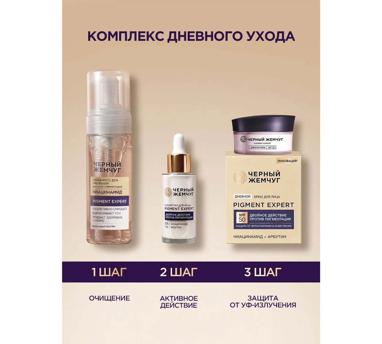 Фото: ЧЕРНЫЙ ЖЕМЧУГ СЫВОРОТКА ДЛЯ ЛИЦА PIGMENT EXPERT