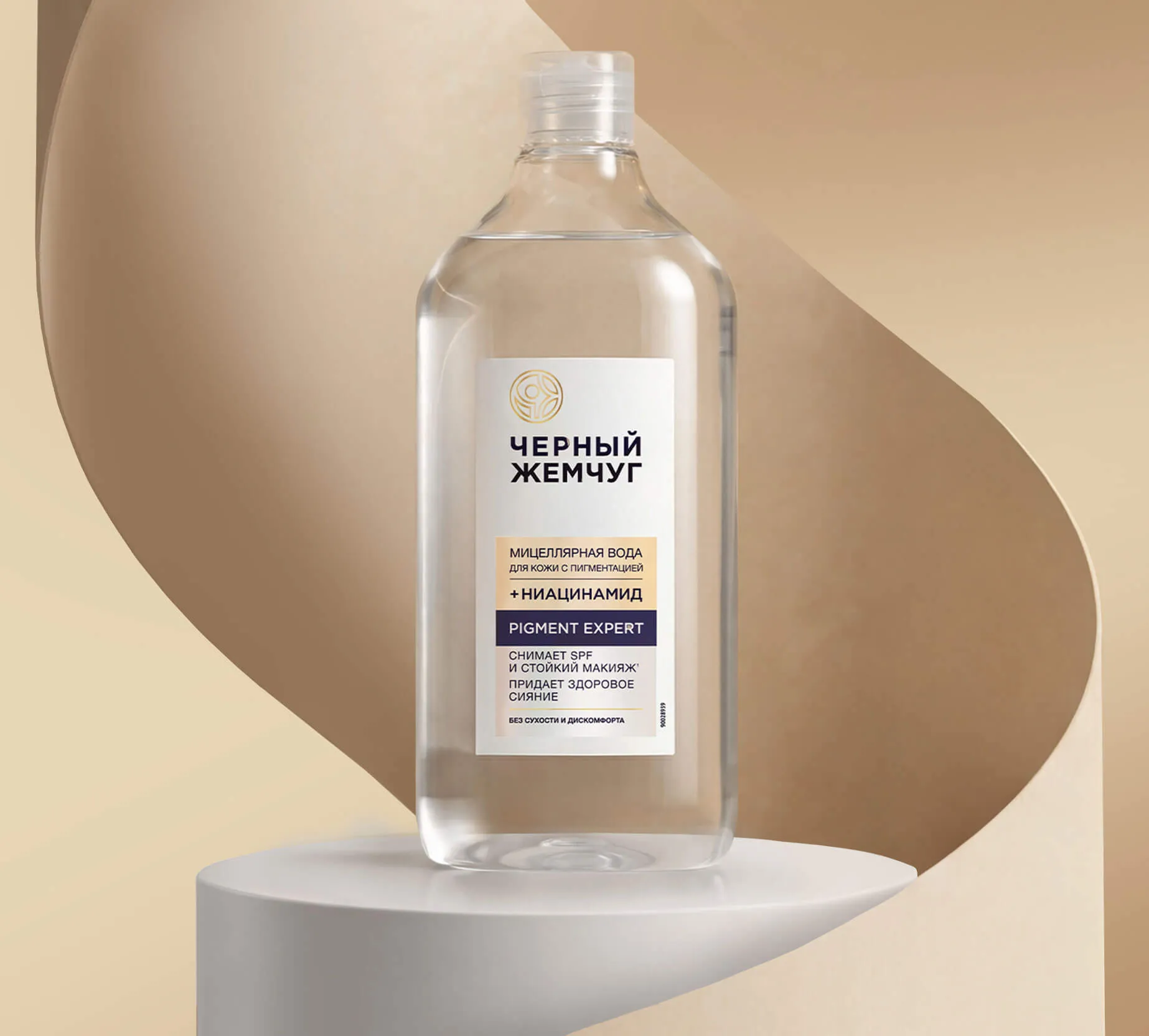 Фото: ЧЕРНЫЙ ЖЕМЧУГ МИЦЕЛЛЯРНАЯ ВОДА ДЛЯ ЛИЦА ВЕК И ГУБ PIGMENT EXPERT