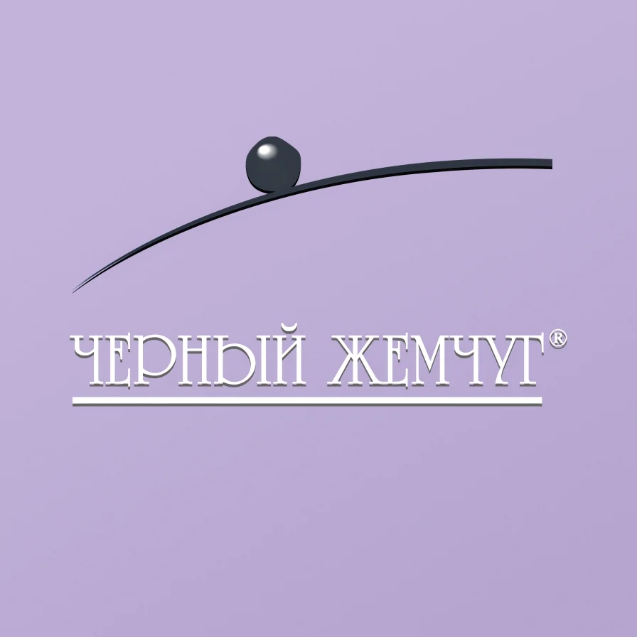 Фото: Выпуск первого крема для лица «Черный Жемчуг», который задал планку качества в России.