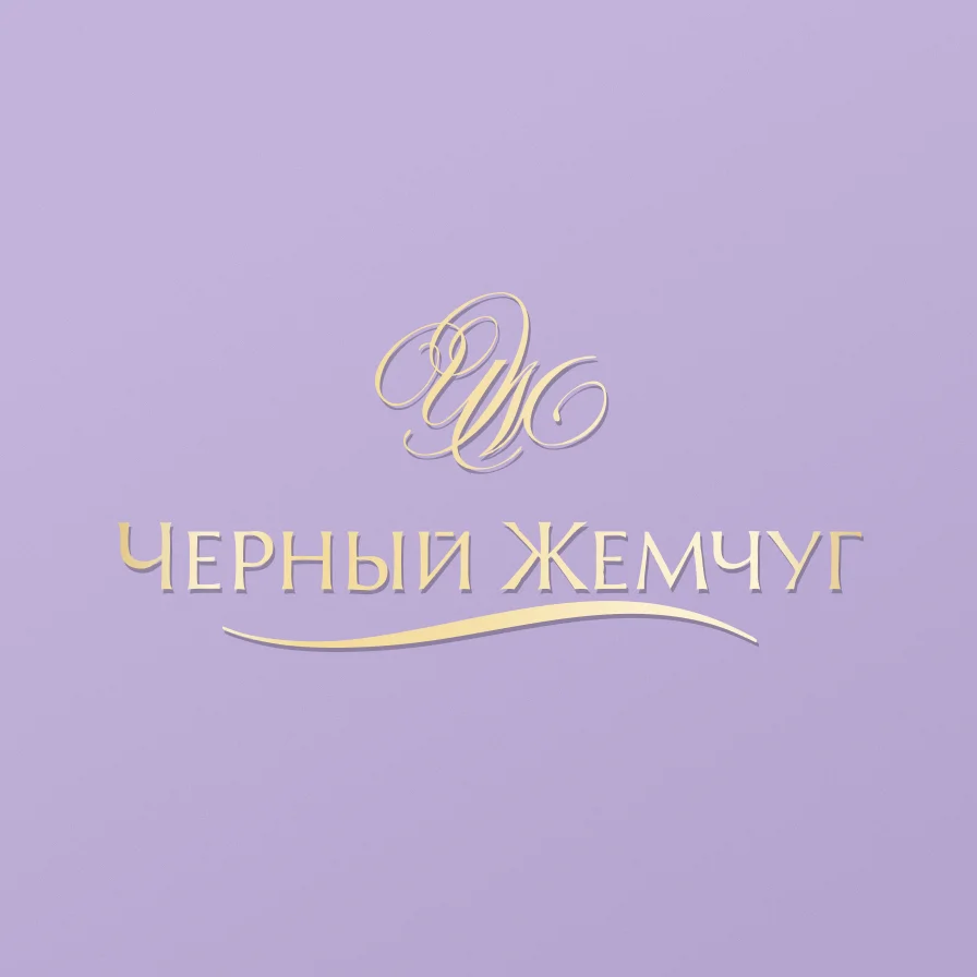 Фото: Появление новых средств марки «Черный Жемчуг». Теперь это не отдельные продукты, а целый комплекс для ежедневного ухода за кожей.